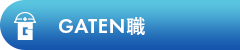 ガテン系求人ポータルサイト【ガテン職】掲載中！